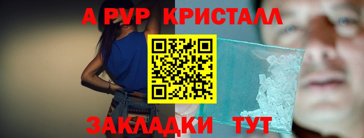 Alpha-PVP VHQ  A PVP СК КРИС  Ярославль  Вход с VPN  Alpha PVP Crystall 