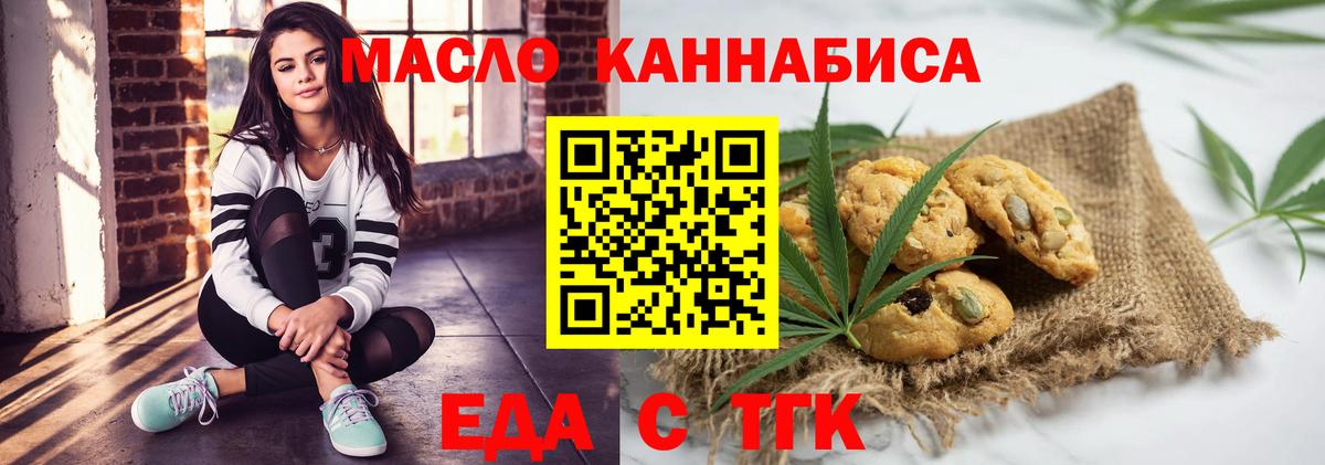 Canna-Cookies марихуана  Вход с VPN  Ярославль 