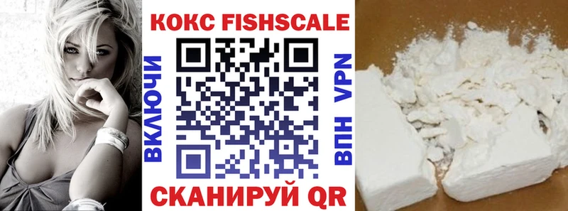 COCAIN FishScale Ярославль