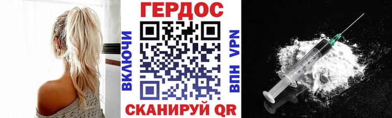 Героин герыч  shop какой сайт  Ярославль 