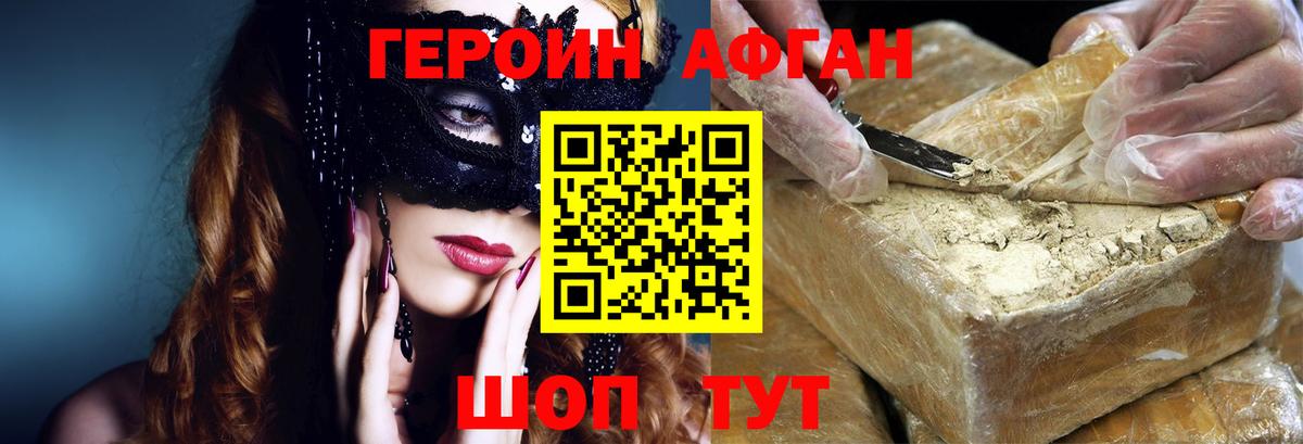Героин VHQ Ярославль