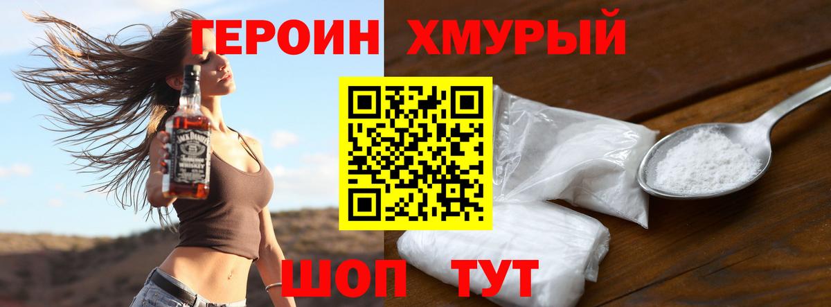 Ярославль  ГЕРОИН белый  ГЕРОИН  Вход с VPN 