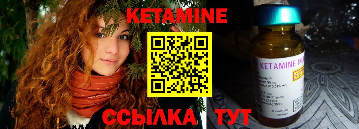 Кетамин VHQ  КЕТАМИН ketamine  Ярославль  Вход с VPN 