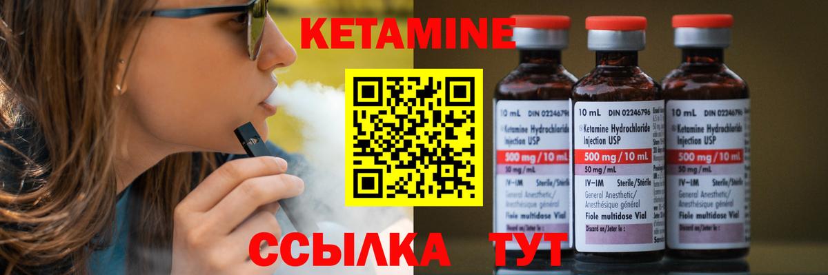 Кетамин VHQ Ярославль