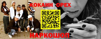 COCAINE Гусиноозёрск