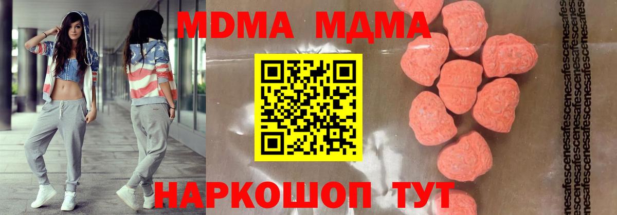 МДМА  МДМА crystal  MDMA VHQ  Вход с VPN  Ярославль 