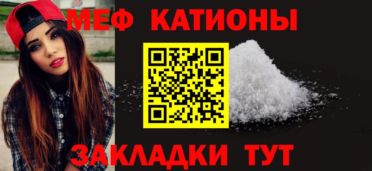Мефедрон  Меф кристаллы  МЕФ mephedrone  Вход с VPN  Ярославль 