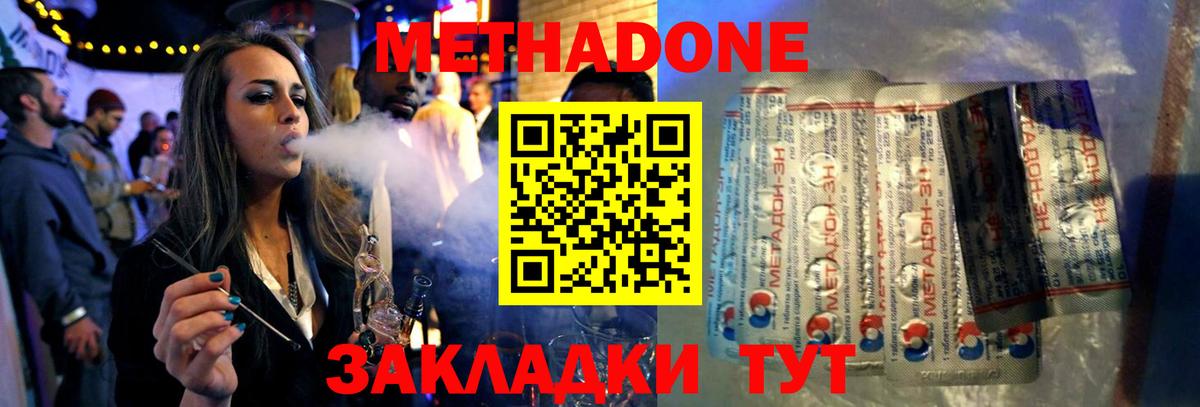 Ярославль  Метадон белоснежный  Вход с VPN 
