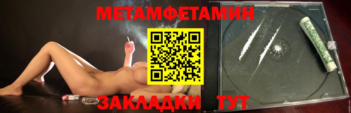 Метамфетамин витя  Метамфетамин витя  Вход с VPN  Ярославль 