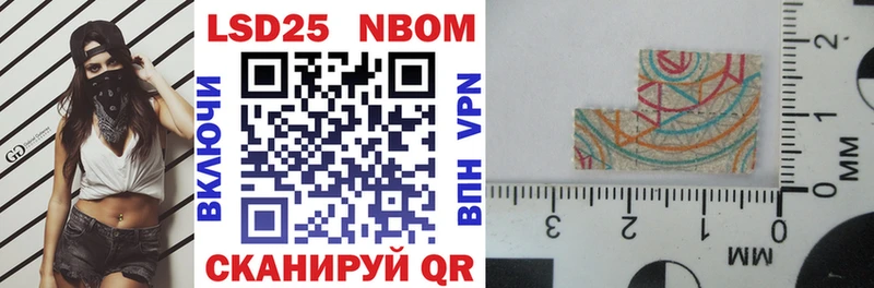 Марки 25I-NBOMe 1,8мг  Ярославль 