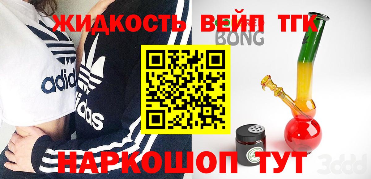 ТГК гашишное масло  ТГК жижа  Ярославль  Вход с VPN 