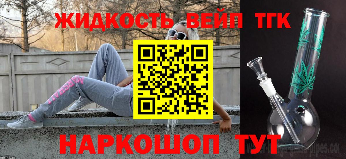 Дистиллят ТГК жижа Ярославль